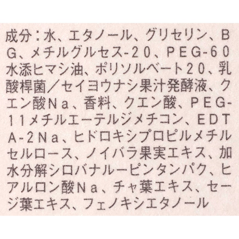 コンディショニング フィックスミスト 5