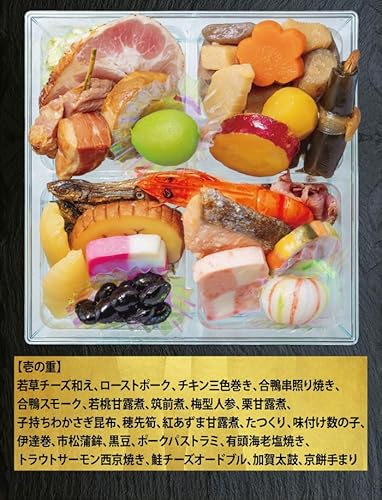 生おせち 玉手箱 3