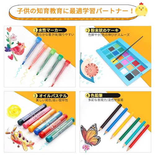お絵かきセット 2
