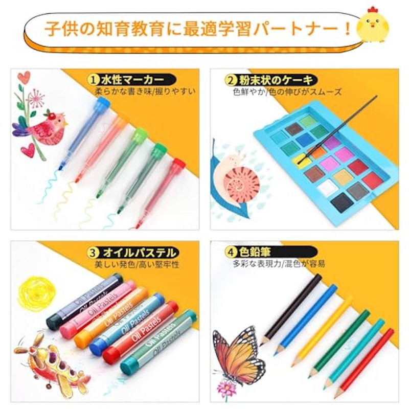 お絵かきセット 2