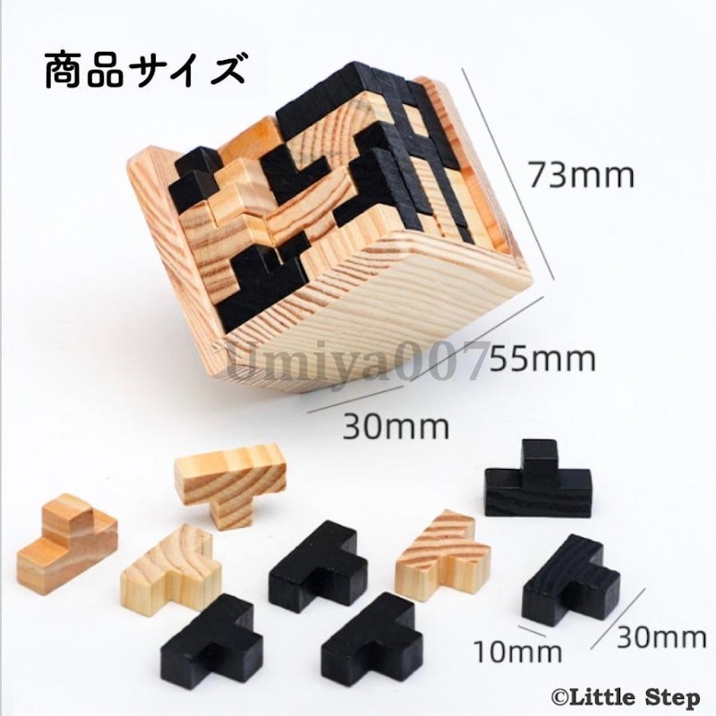 PUZZLE CUBE 5