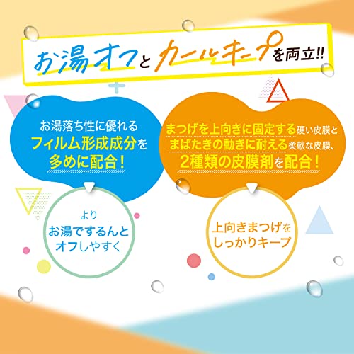 オフするんマスカラ 6