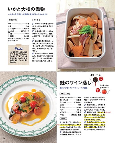 沸騰ワード10×伝説の家政婦シマさん 週末まとめて作りおき！ 平日らくらくごはん 6