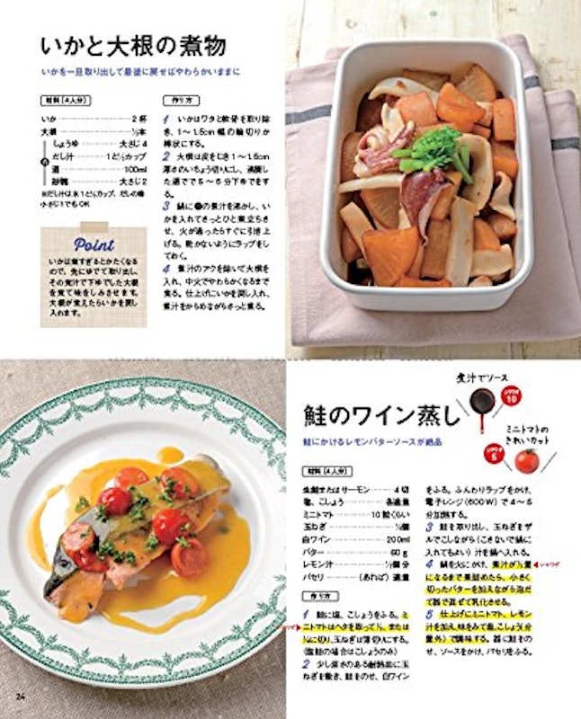沸騰ワード10×伝説の家政婦シマさん 週末まとめて作りおき! 平日らくらくごはん 6