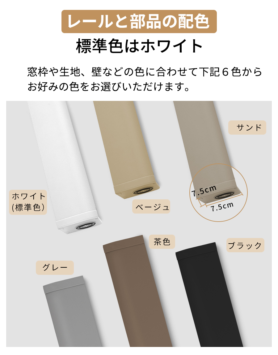 調光ロールスクリーン 4