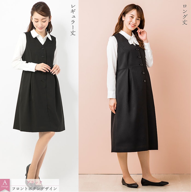 マタニティ事務服・ジャンパースカート 5