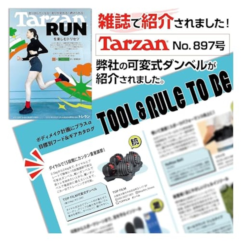 ダンベル 7