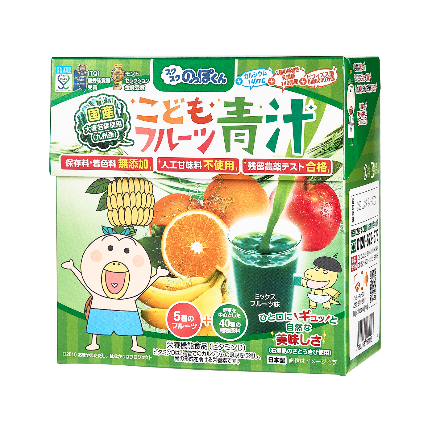 徹底比較 フルーツ青汁のおすすめ人気ランキング15選 Mybest