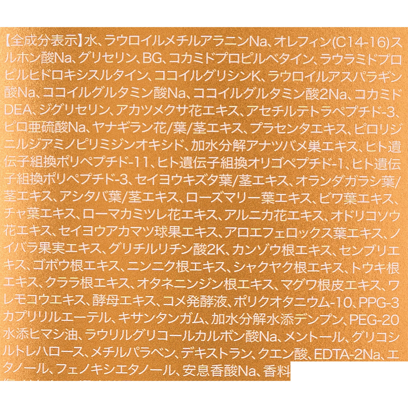 スキャルプシャンプー 2