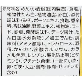 東洋水産 マルちゃん正麺 味噌味 クチコミ評価・評判&検証レビュー 4