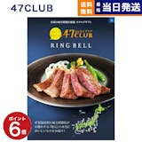 結婚祝い向けの食べ物のおすすめ人気ランキング【2026年】 2