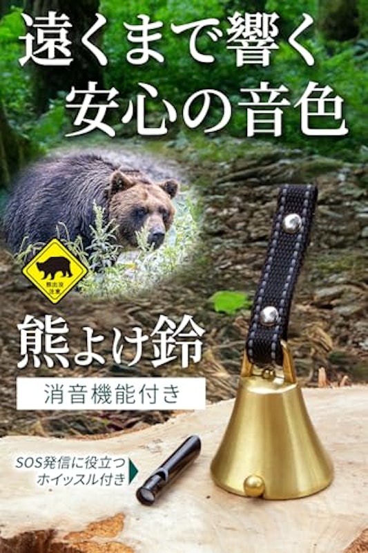熊鈴 2