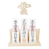 神棚のおすすめ人気ランキング【2026年6月】 3