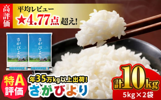 さがびより 1
