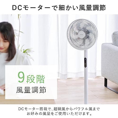 リモコン式リビング扇風機 4