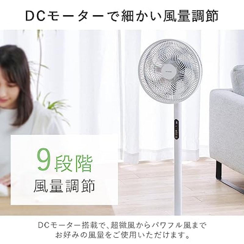 リモコン式リビング扇風機 4