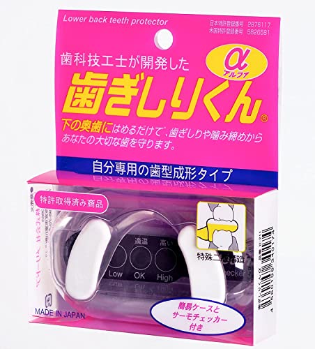 歯ぎしりくん 1