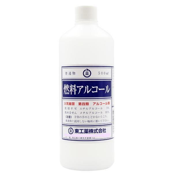 燃料用アルコール 1