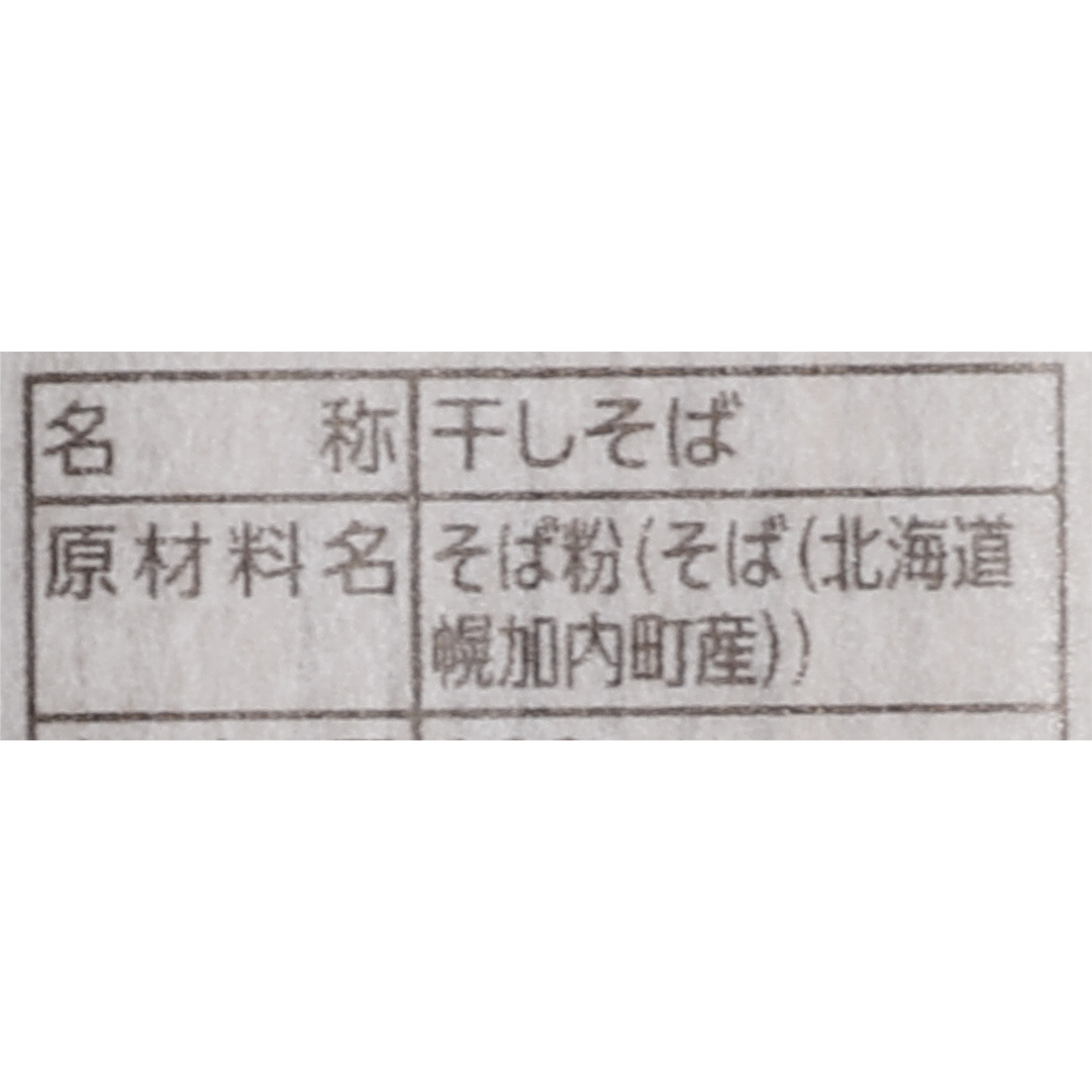 白銀の郷 3