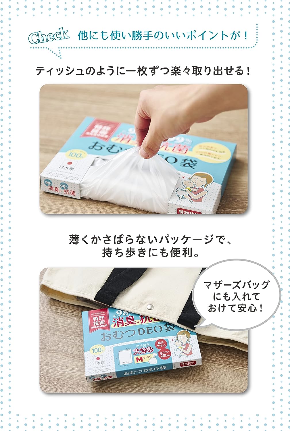 おむつDEO袋  5