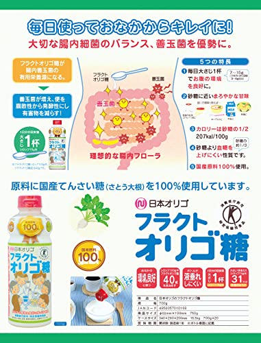 フラクトオリゴ糖 6