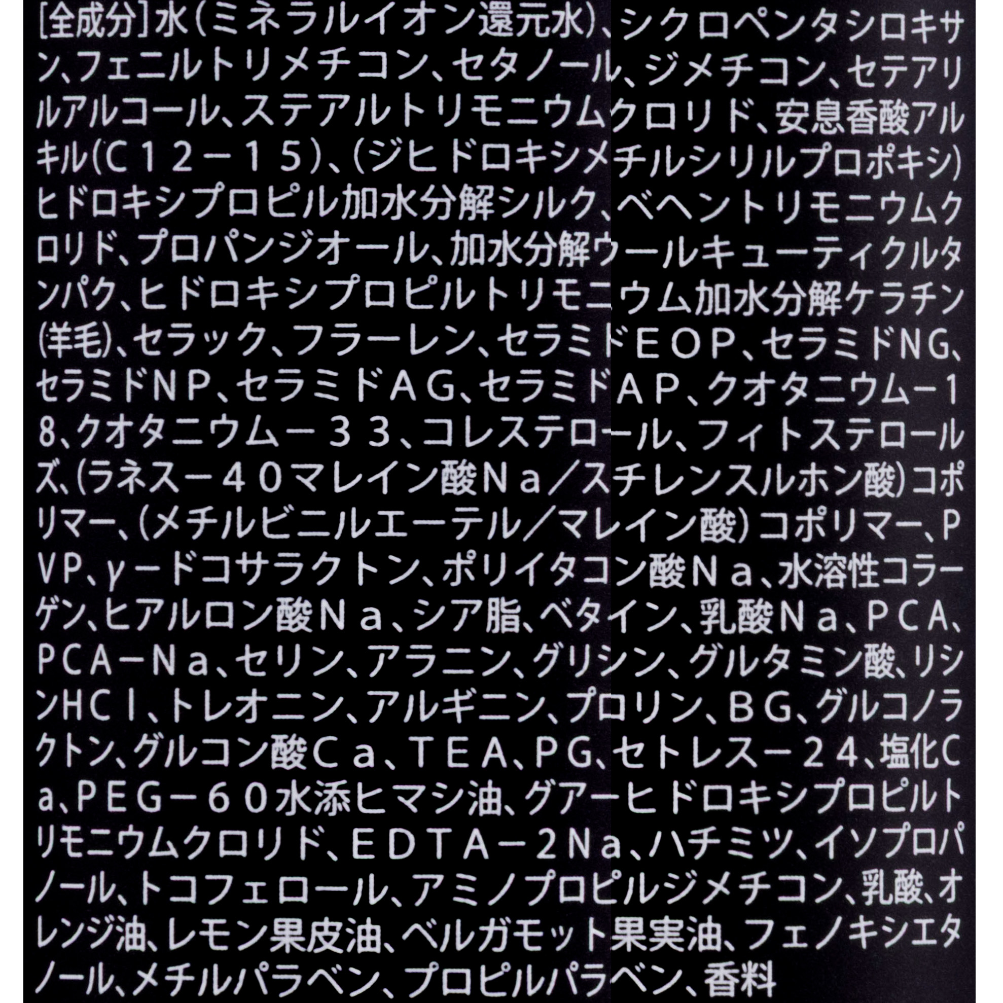 髪にドラマを。いるかのせなか。CMCミルクを徹底レビュー！実際に使ってわかったよい点・気になる点は？ 2