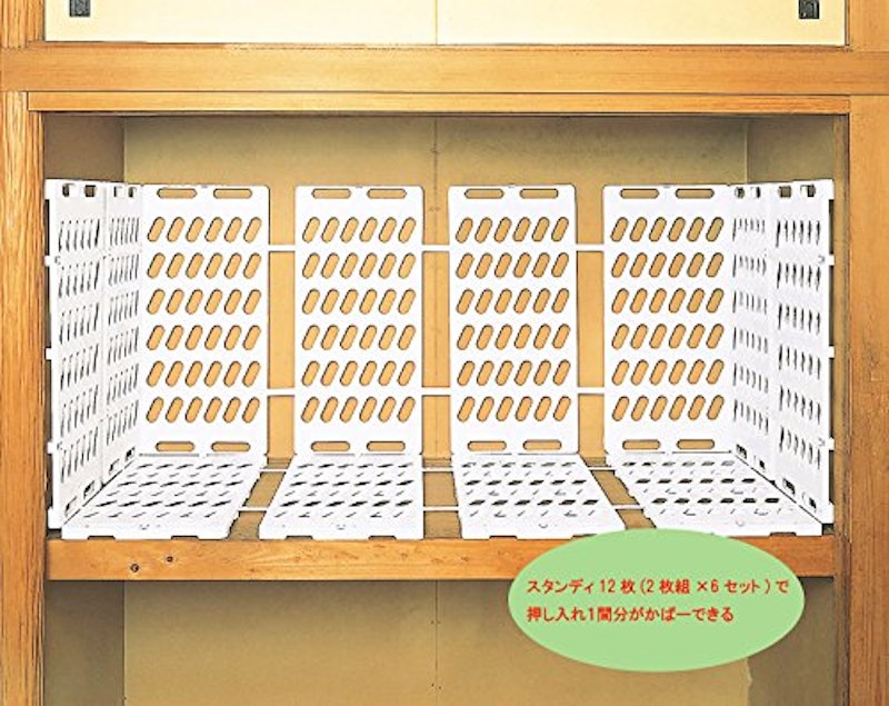 押し入れ用立体スノコ スタンディ 2