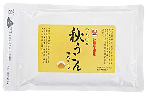 やんばる 秋ウコン 1