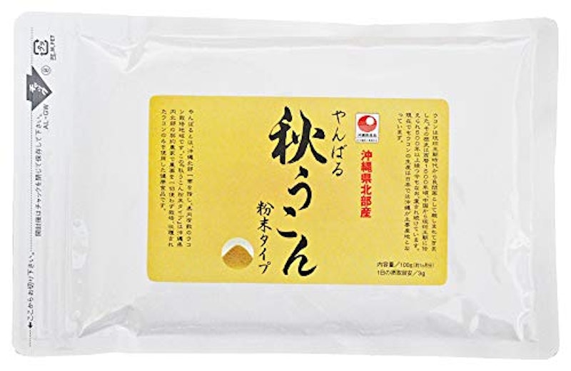 やんばる 秋ウコン 1