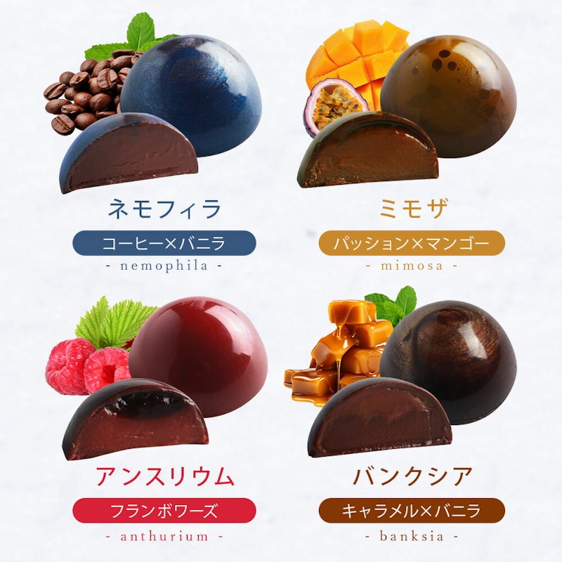 ボンボンショコラ 4