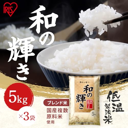 和の輝き 2
