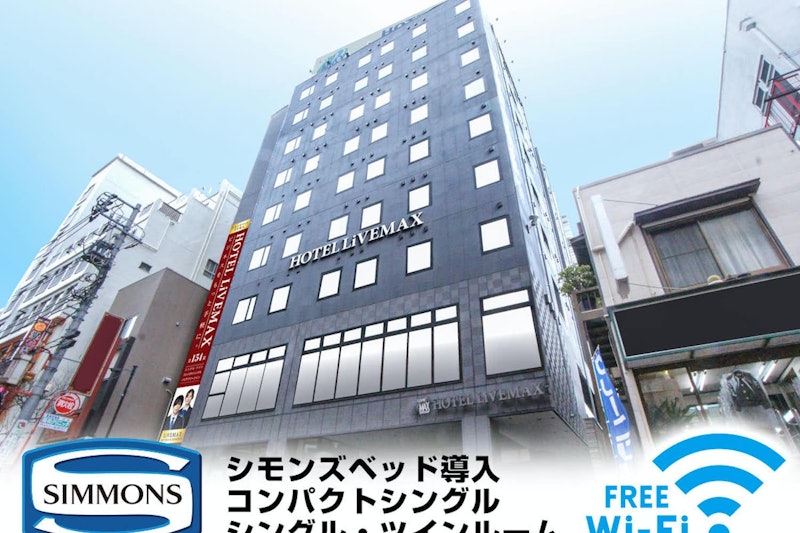ホテルリブマックス横浜元町駅前 1