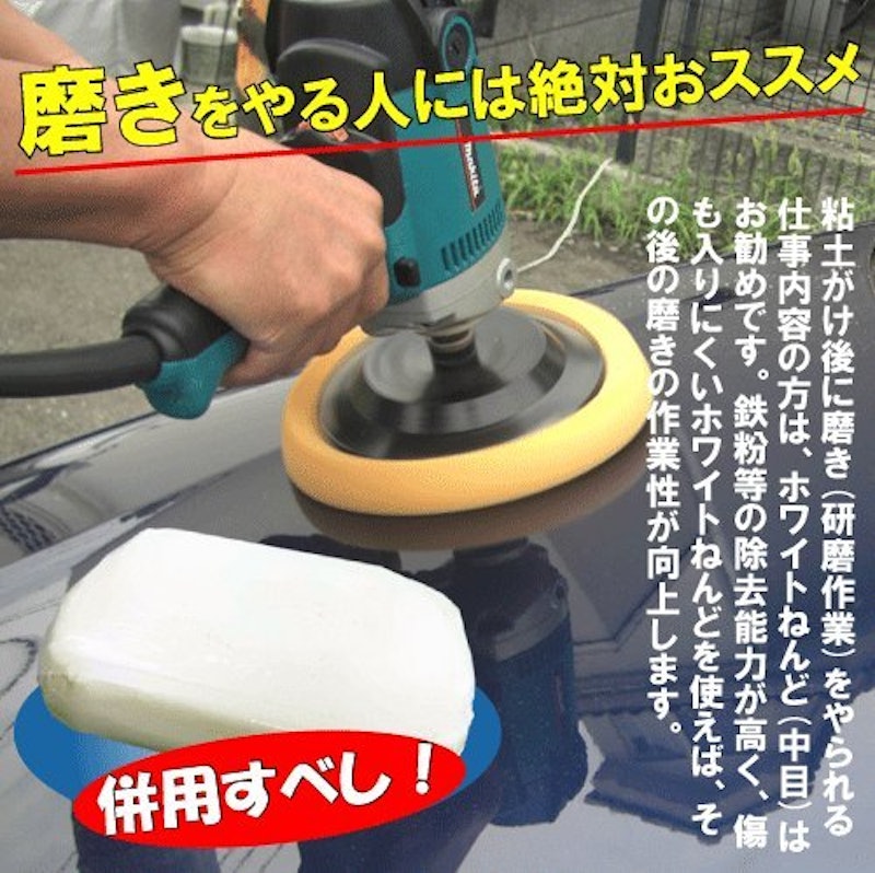 ホワイトねんど 5