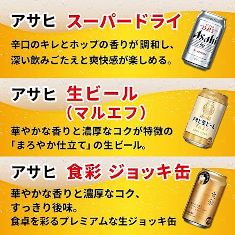 国産ビール 飲み比べ15本セット 3