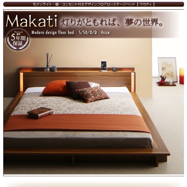 ローベッド クイーン〜キング 引取りorお届け 都内5区/川崎3区 /横浜3