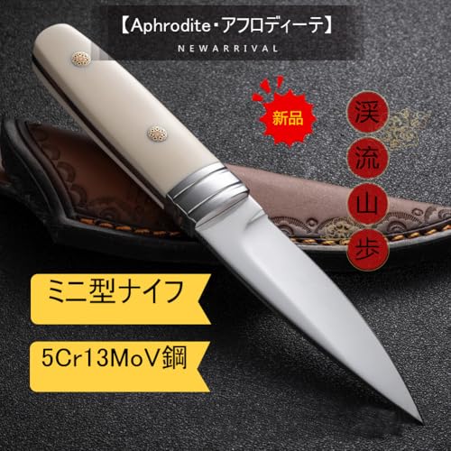 Aphrodite アフロディーテ 2