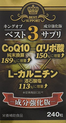 キングオブベスト3サプリ 1