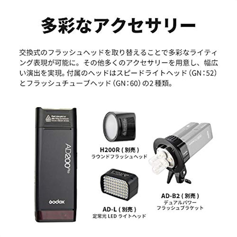 AD200Pro 4