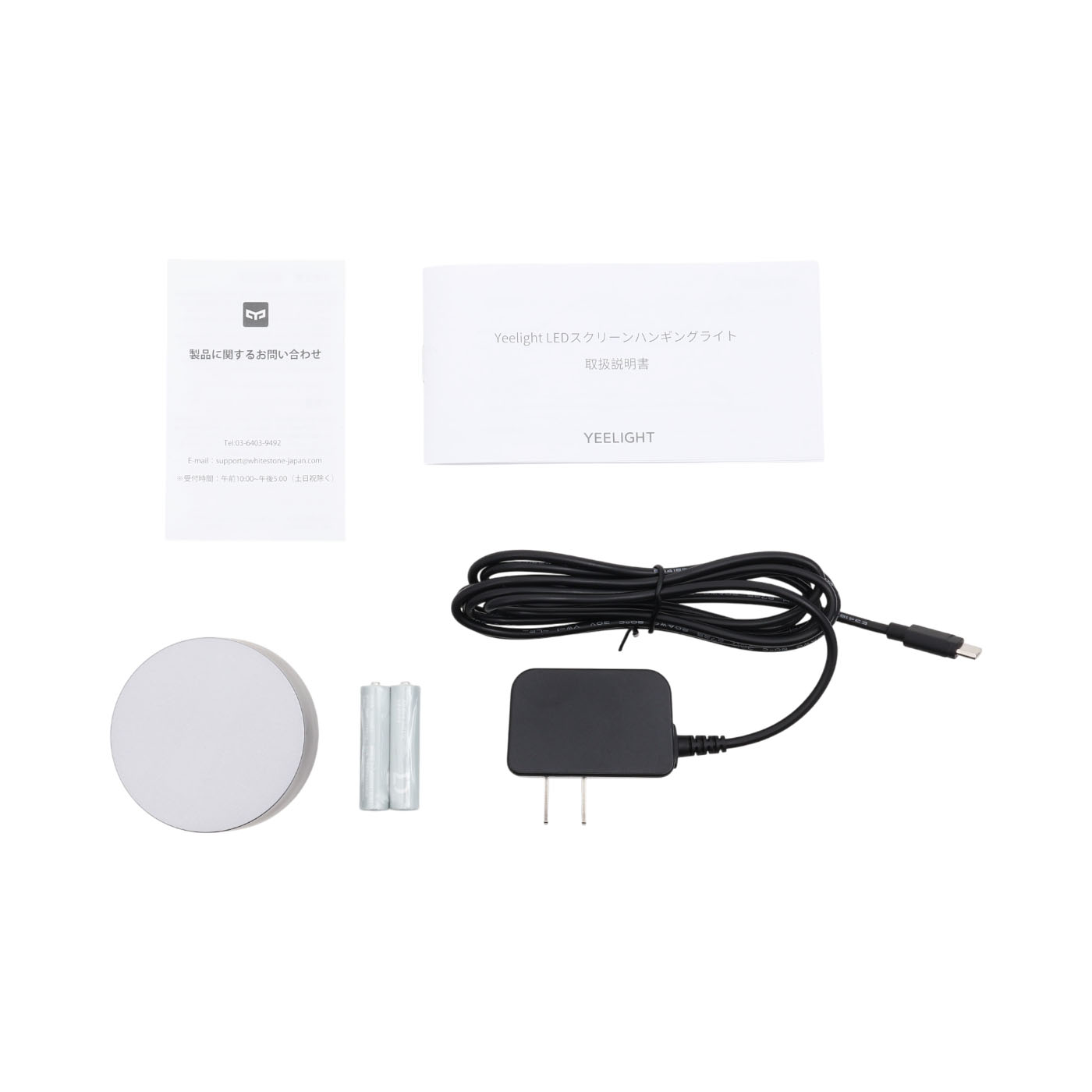 Yeelight LEDスクリーンハンギングライトを検証レビュー！モニター