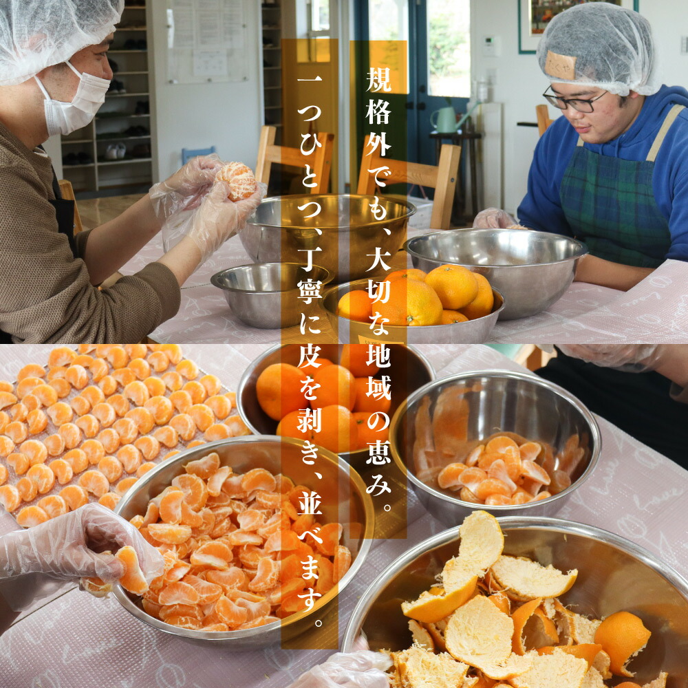 国産無添加 ドライみかん 5