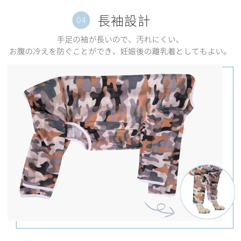 カバーオール 6