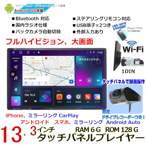 13.3インチタッチパネル 2