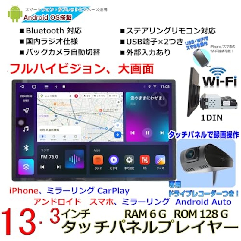 13.3インチタッチパネル 2