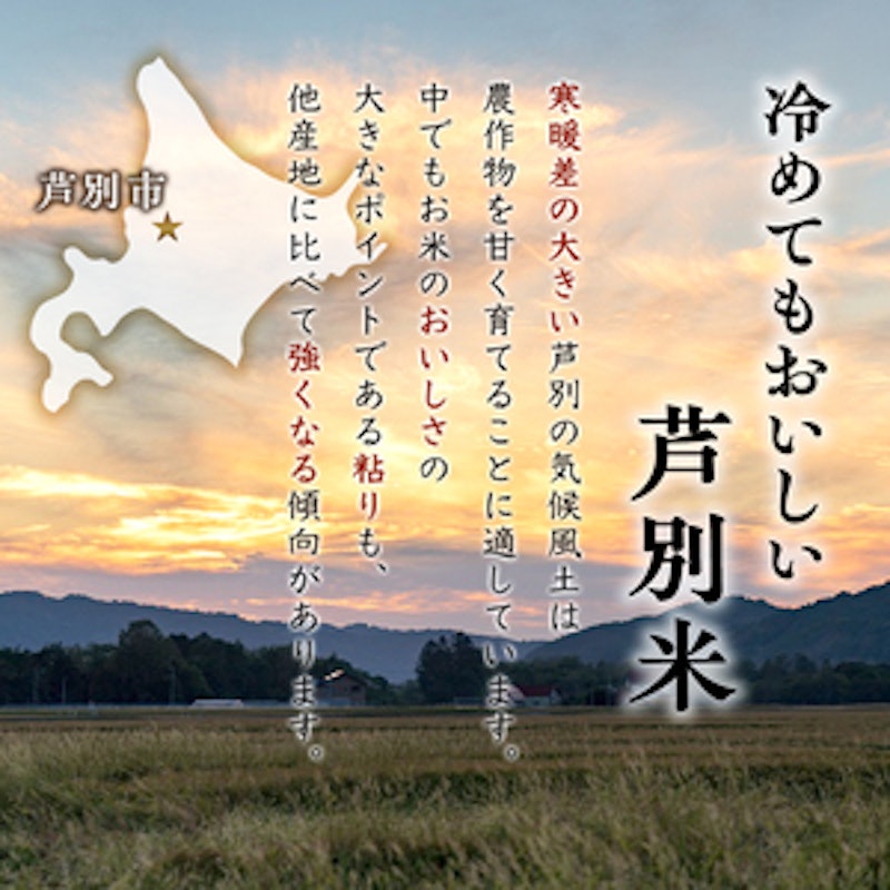 ななつぼし 定期便 3