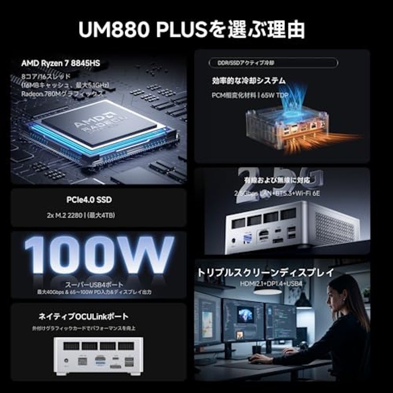 UM880 Plus 2