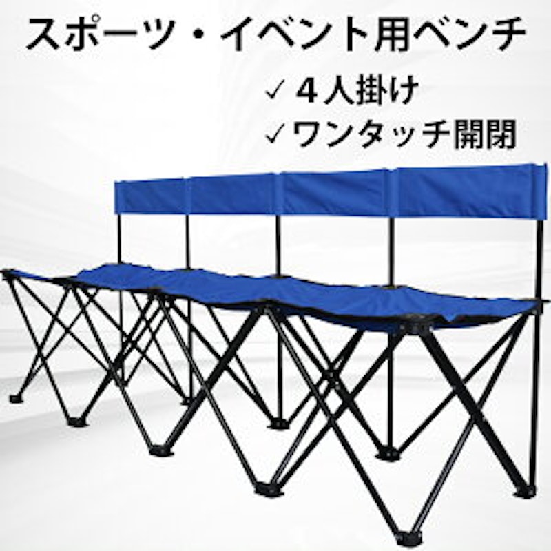 みんなのベンチ 2