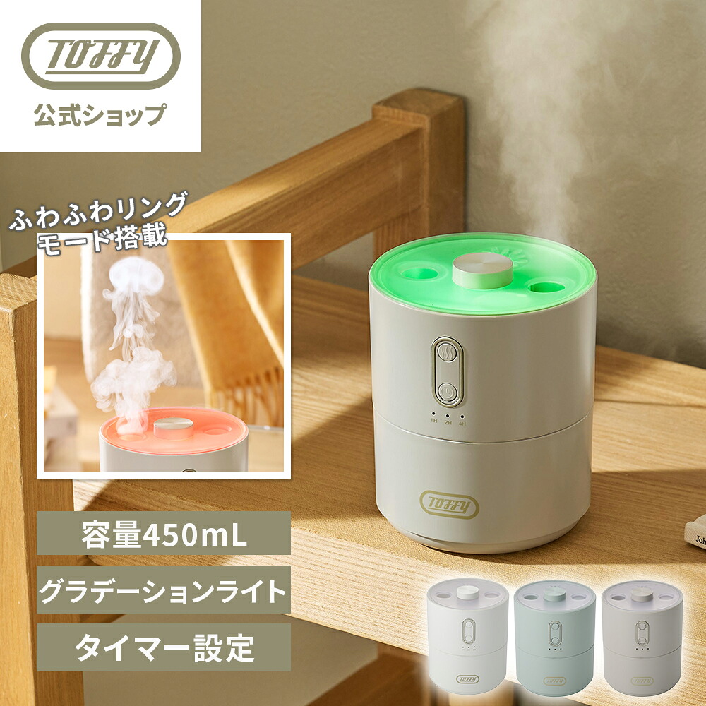 ふわふわリング加湿器 2