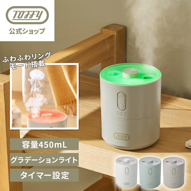 ふわふわリング加湿器 2