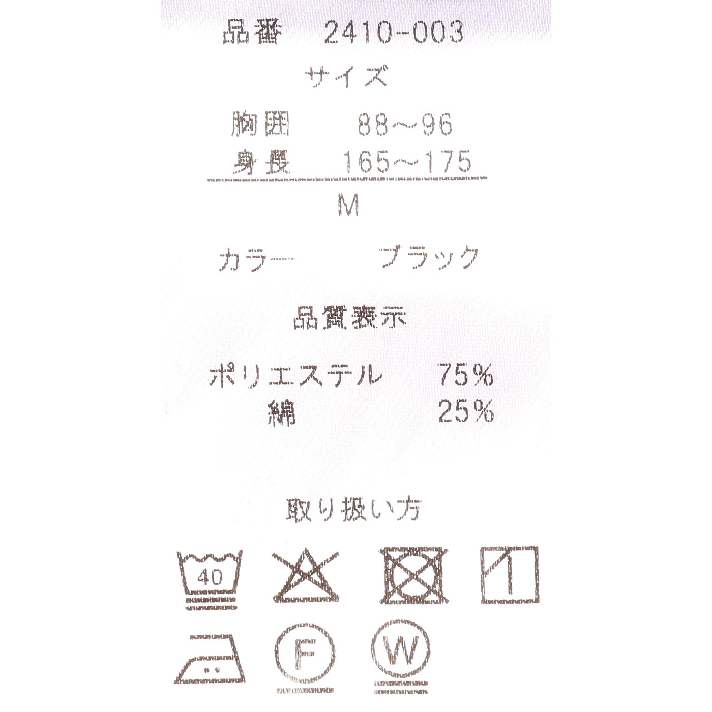 リカバリーケアプラス ゆったりホームウェア 5
