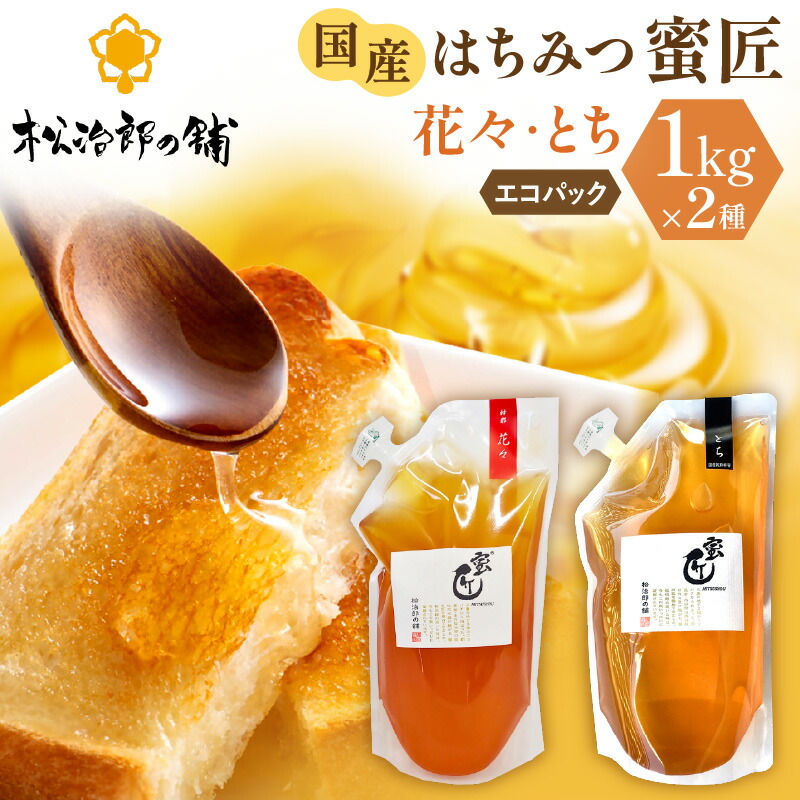 ふるさと納税 神埼市 国産はちみつ(神埼産)百花蜜 1.2kg×2本(H050129) ふるさと納税百花蜂蜜 1.2kg | 蜂蜜 はちみつ 国産 国産はちみつ